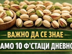 Зошто нутриционистите препорачуваат само 10 ф’стаци дневно?